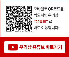 우리샵 유튜브 바로가기
