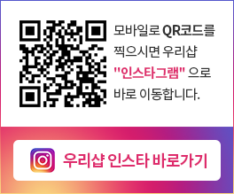 우리샵 인스타 바로가기