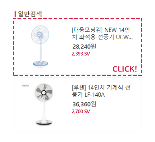 우리샵 상품구매