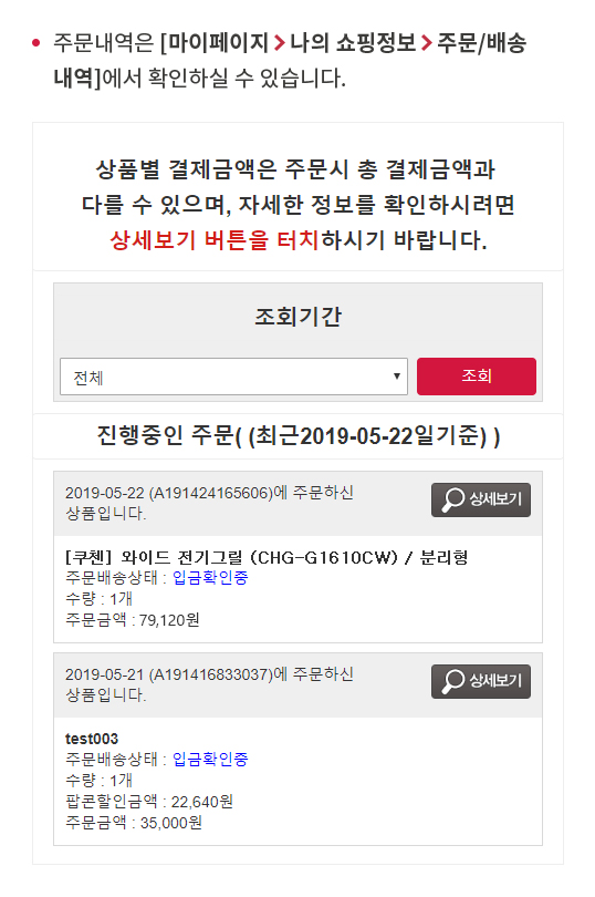우리샵 상품구매 페이즈